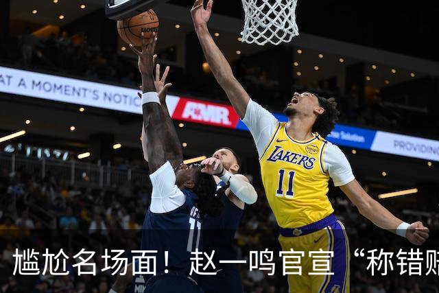尴尬名场面！赵一鸣官宣“称错赔十倍”没多久，门店称重翻车，17个小面包收65.98元，网友拿到335元赔付