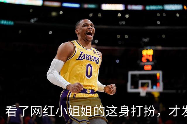 看了网红小姐姐的这身打扮，才发现原来穿职业装也可以这么有魅力